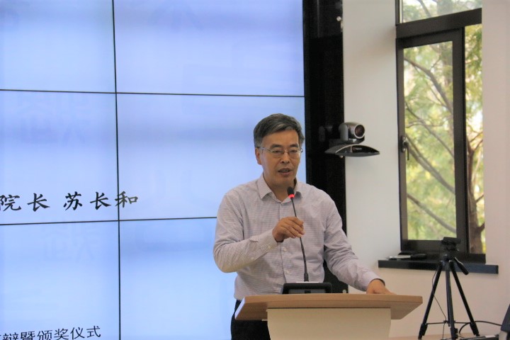 图1：成人直播平台
苏长和院长致辞