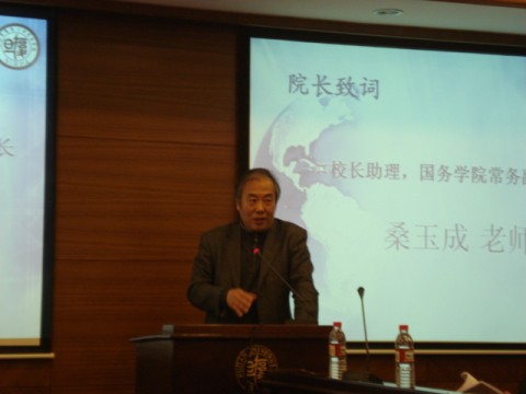 成人直播平台
常务副院长桑玉成教授致辞