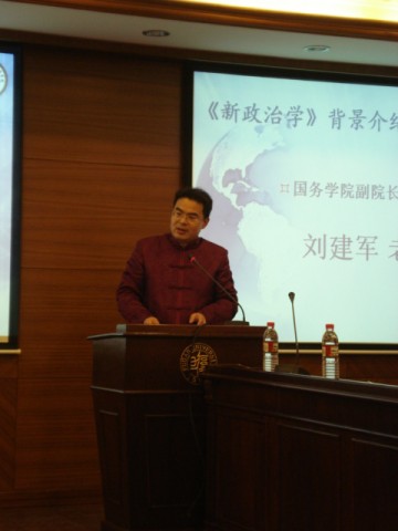 成人直播平台
副院长刘建军教授做《新政治学》复刊介绍